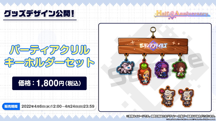 KongStudiosとYostar、『ガーディアンテイルズ』のハーフ