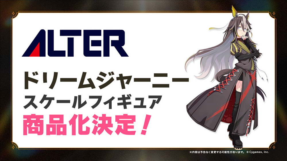 Cygames、『ウマ娘 プリティーダービー』で新ウマ娘「ステイゴールド