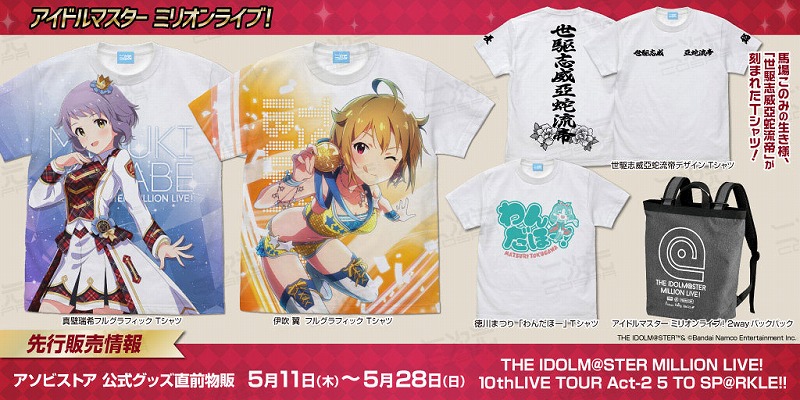 アイドルマスター ミリオンライブ パーソナルパブミラー 馬場このみ