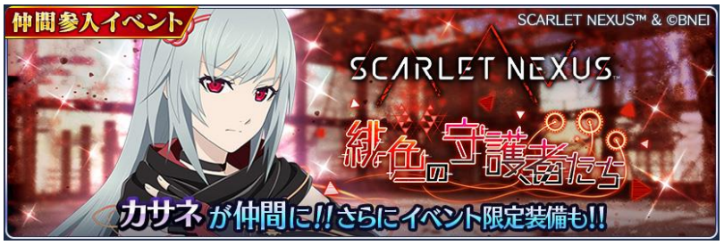 バンダイナムコENT、『テイルズ オブ ザ レイズ』で『SCARLET NEXUS