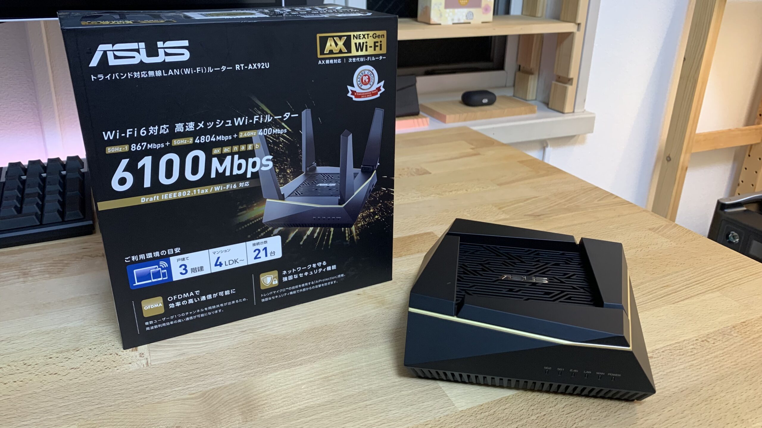 Wi-Fi6 x トライバンド対応のルーター「RT-AX92U」が素晴らしかった