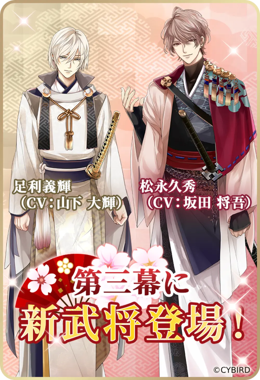 十周年Year開幕！ 十周年を記念したアプリ内ページや特設サイト・特別