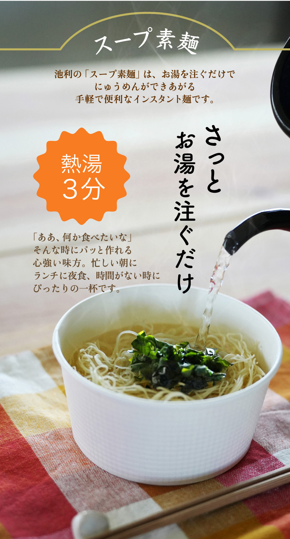 カップで手軽にお湯かけスープ素麺5食入り三輪そうめん即席にゅうめん