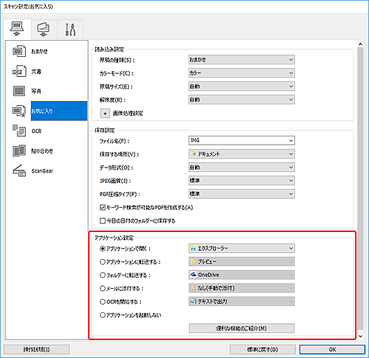 キヤノン：インクジェット マニュアル｜XK100 series｜IJ Scan Utility