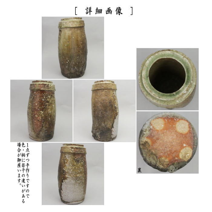 茶器/茶道具 花入れ 置用】 信楽焼き 銘「寿山」 高橋春斎作 尋牛斎