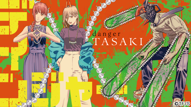 漫画『チェンソーマン』と「TASAKI」がコラボ - TOKION