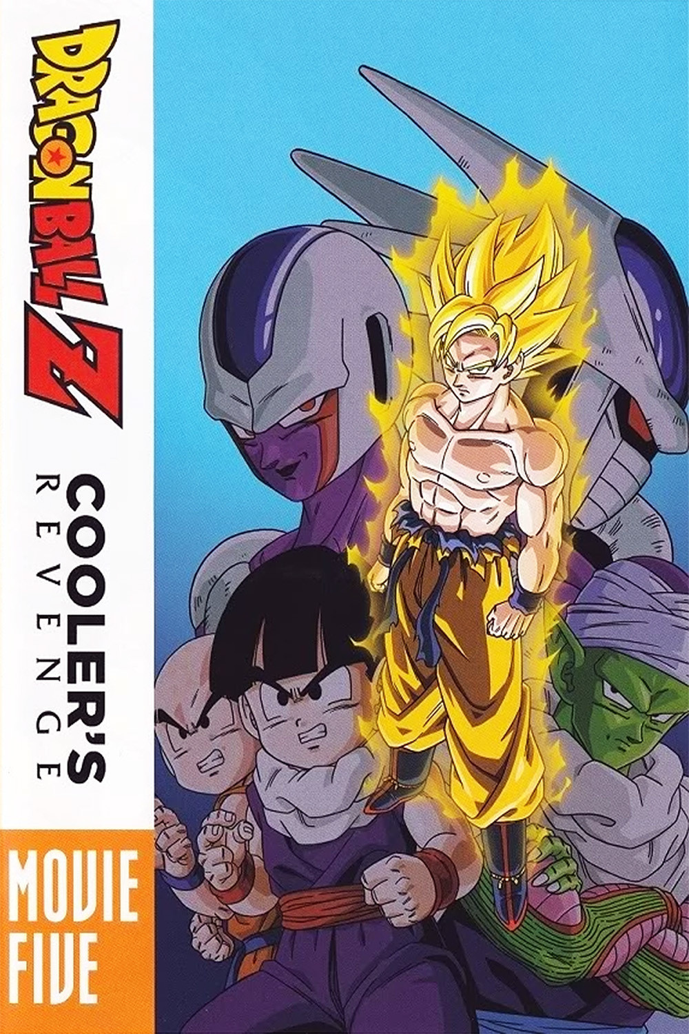ドラゴンボールZ とびっきりの最強対最強 (1991) - ポスター画像 — The