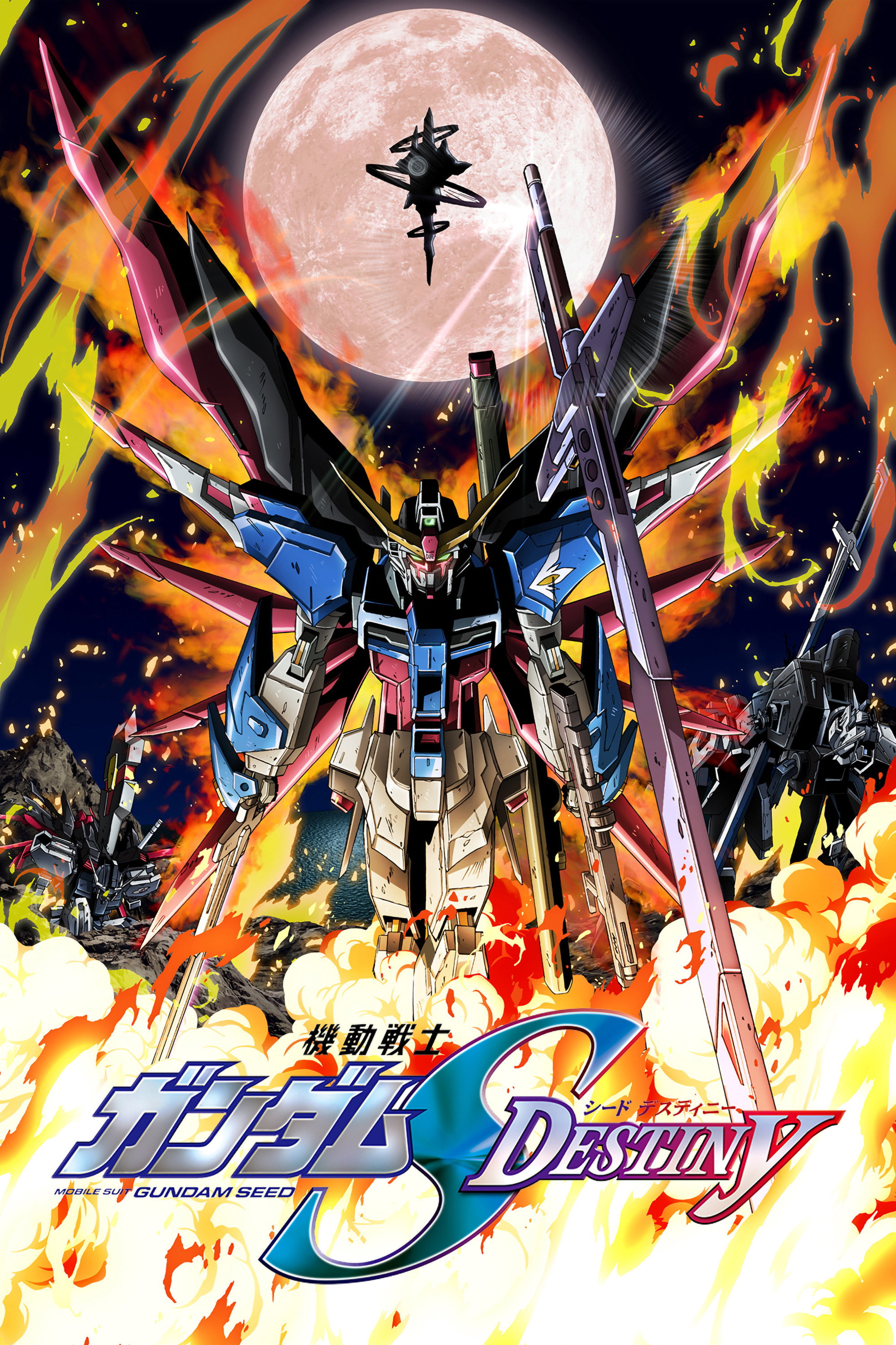 機動戦士ガンダムSEED (TV Series 2002-2005) - ポスター画像 — The