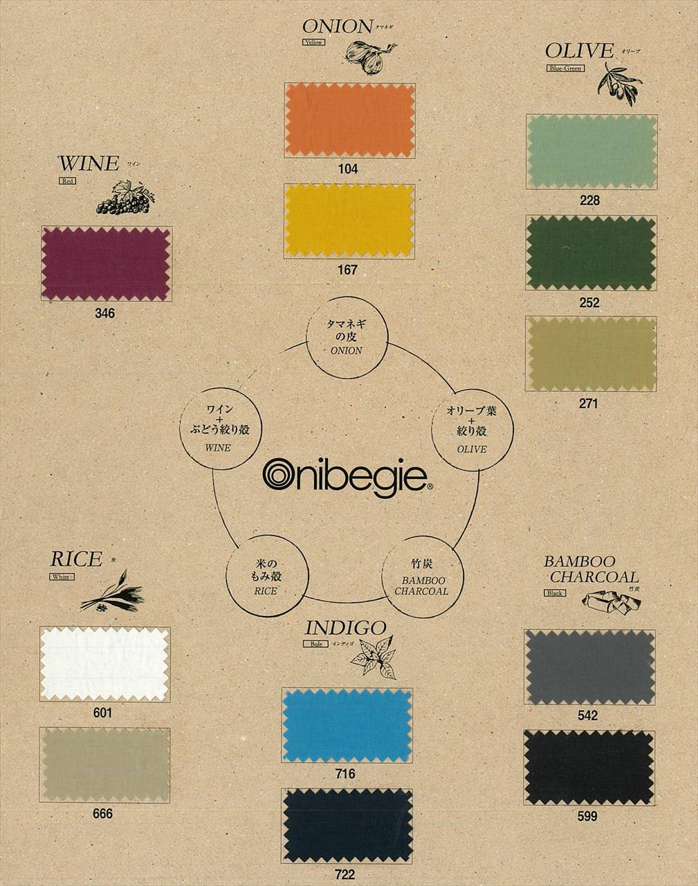 R608 オニベジ(R)・リサイクルナイロン・ライトシェルタフタ R608