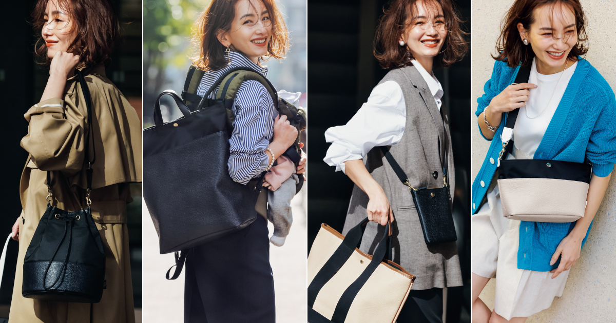 ママの日常にハマる【機能的・シンプル・長く使える】新作バッグ8選