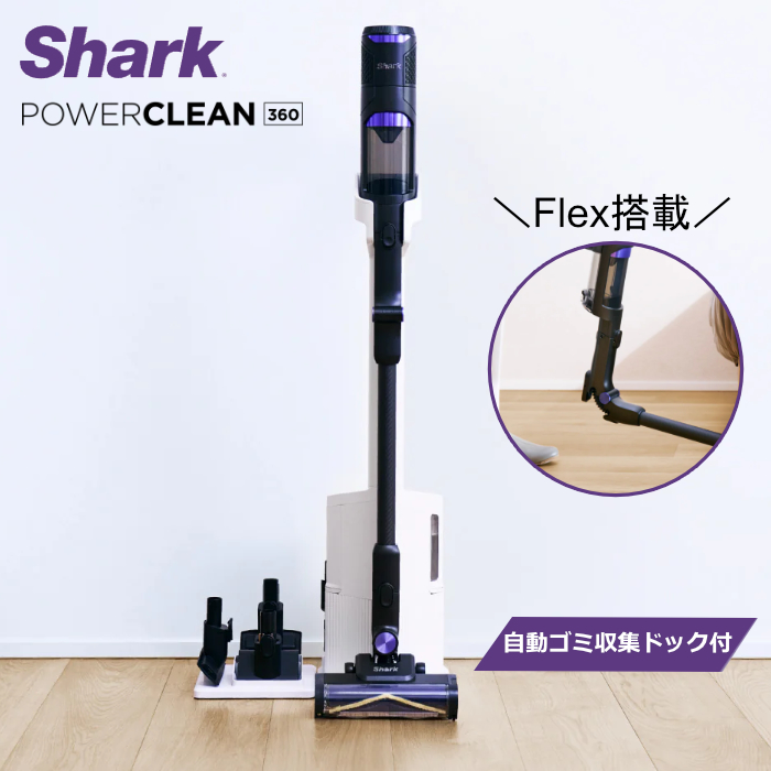 シャーク 掃除機 コードレススティッククリーナー Shark EVOPOWER
