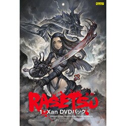 ヨドバシ.com - 工画堂スタジオ KOGADO RASETSU～羅刹1+XAN DVDパック