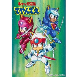 ヨドバシ.com - 「キャッ党忍伝てやんでえ」BD-BOX [Blu-ray Disc