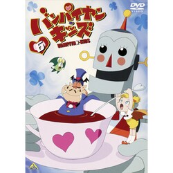 ヨドバシ.com - バンパイヤン・キッズ 6 [DVD] 通販【全品無料配達】