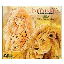 ヨドバシ.com - 魔法の妖精ペルシャ DVD COLLECTION BOX 1 [DVD] 通販