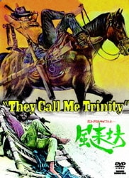 廃盤】『風来坊/花と夕日とライフルと・・・』テレンス・ヒル(DVD