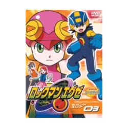 ヨドバシ.com - ロックマンエグゼ セカンドエリア 03 [DVD] 通販【全品
