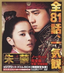 ヨドバシ.com - 朱蒙〔チュモン〕 コンプリートスリムBOX [DVD] 通販