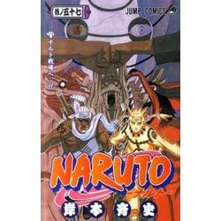 ヨドバシ.com - NARUTO―ナルト― 57(ジャンプコミックス) [コミック