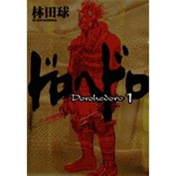 ヨドバシ.com - ドロヘドロ 全23巻セット [コミック] 通販【全品無料配達】