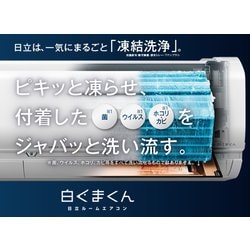 ヨドバシ.com - 日立 HITACHI エアコン （12畳・単相100V） 白くまくん