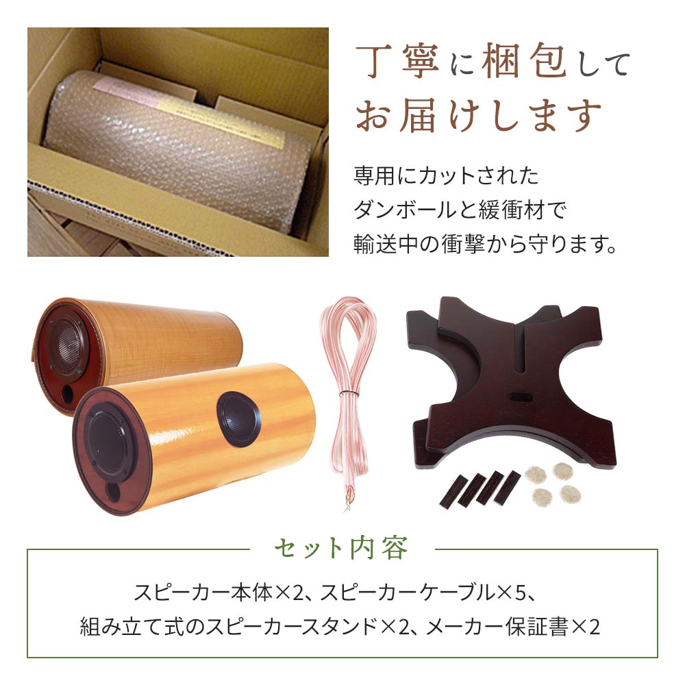 受注生産】波動スピーカー 5.0ch ドコデモセット【送料無料】｜波動