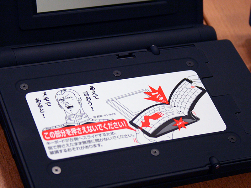 あえて言おう！ メモであると！――ポメラにガンダムモデル「DM11G