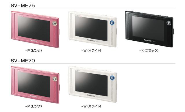 松下、防水対応“VIERA”ワンセグ - ITmedia NEWS