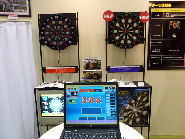 プロの頭脳を持った？ 家庭用ダーツ「PC-DARTS 2」：東京おもちゃ