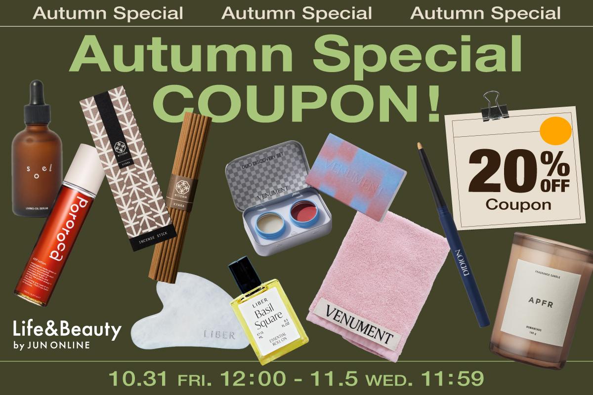 AUTUMN SPECIAL COUPON 20%OFF | Life and Beauty by JUNONLINE