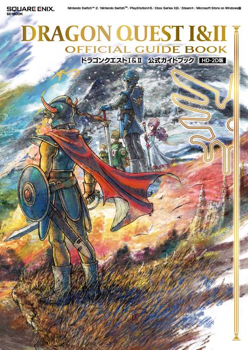 ドラゴンクエストI&II 公式ガイドブック【HD-2D版】 – 丸善ジュンク堂