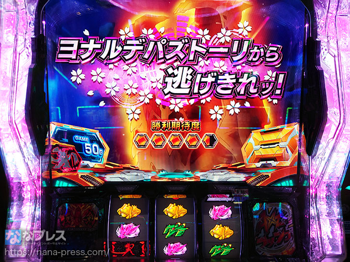 Lパチスロ 戦姫絶唱シンフォギア 正義の歌】「エクスドライブモード