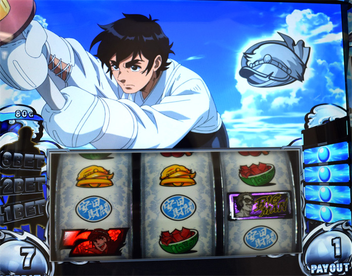 パチスロ真俺の空 解析情報 | 天井・設定判別・攻略情報まとめ