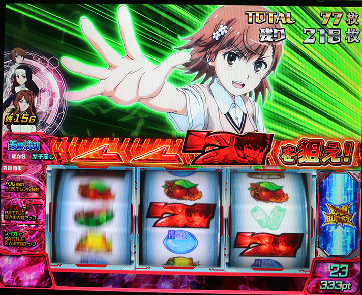 スマスロ とある魔術の禁書目録】AT「幻想殺し（イマジンブレイカー