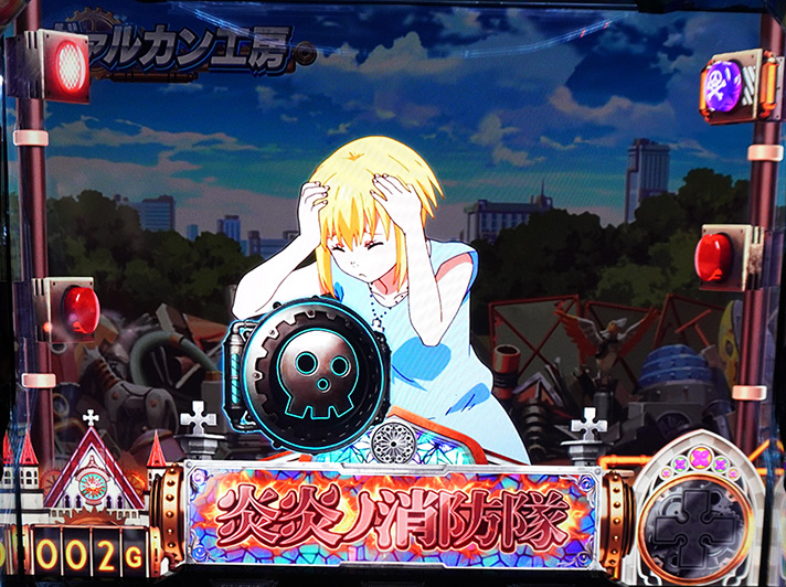 スマスロ炎炎ノ消防隊】通常時のステージによる示唆