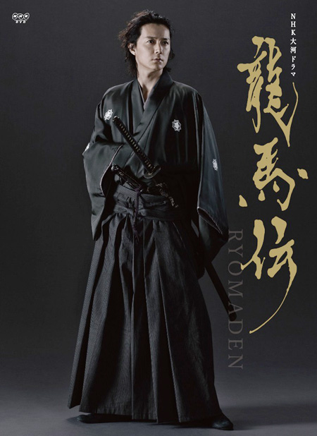 NHK大河ドラマ『龍馬伝』、初めてづくしのソフト化が決定！ | チケット