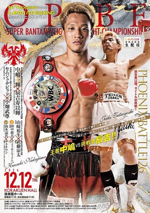 Lemino BOXING フェニックスバトル126| チケットぴあ[スポーツ