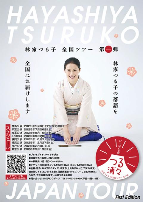 演劇・寄席・お笑い［チケットぴあ｜チケット情報・販売］