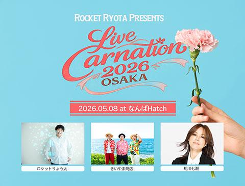 Rocket Ryota presents Live