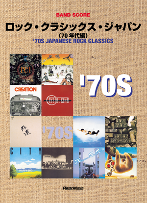 四人囃子 | 楽譜一覧 - Piascore 楽譜ストア