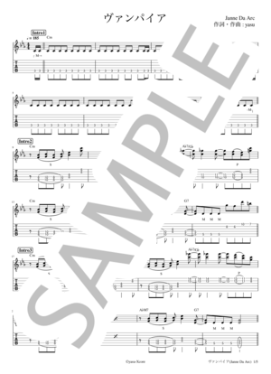 楽譜】ヴァンパイア ギタースコア タブ譜 tab / Janne Da Arc (エレキ
