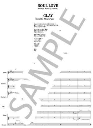 楽譜】SPARK / ザ・イエロー・モンキー バンドスコア from68 / 吉井