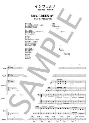 楽譜】インフェルノ バンド・スコア from68 / Mrs. GREEN APPLE