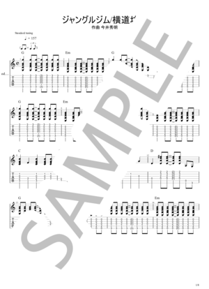 楽譜】BANG！ / BLANKEY JET CITY (エレキギター / 中級) - Piascore