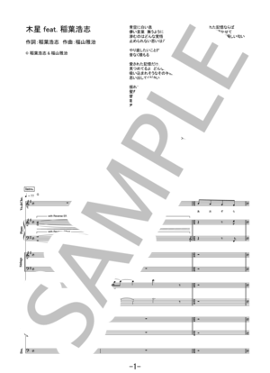 楽譜】エマ / go!go!vanillas バンドスコア / go!go!vanillas (バンド