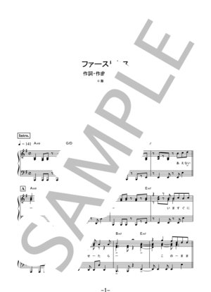 楽譜】LOVE SONG / LUNA SEA バンドスコア / LUNA SEA (バンドスコア