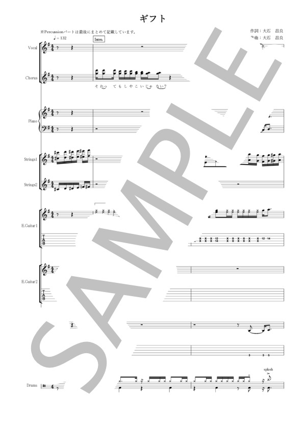 楽譜】ギフト / オーイシマサヨシ (バンドスコア / 中〜上級