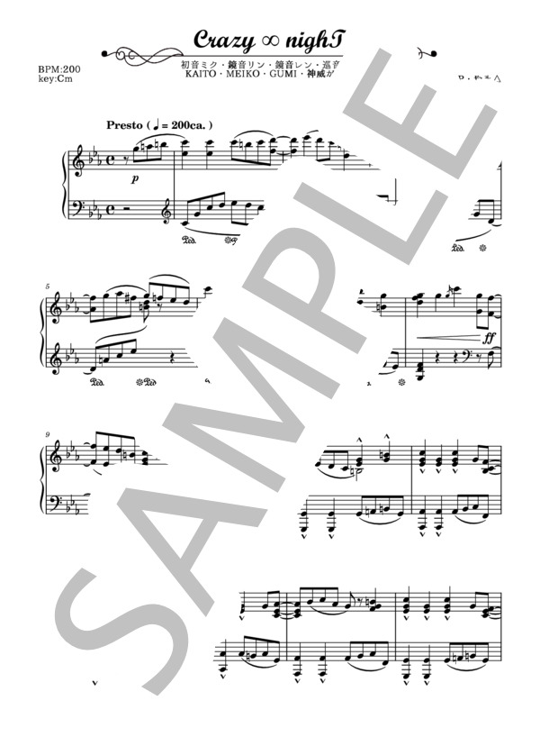 楽譜】Crazy ∞ nighT / ひとしずく×やま△ feat.初音ミク、鏡音リン