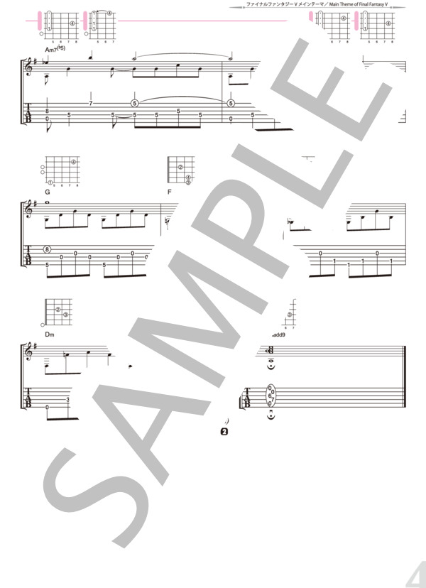 楽譜】ファイナルファンタジーⅤメインテーマ / 南澤 大介 (ギターソロ