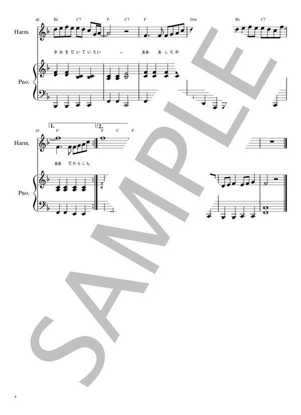 楽譜】初級ピアノ弾き語り伴奏楽譜「心の旅」 / チューリップ (ピアノ